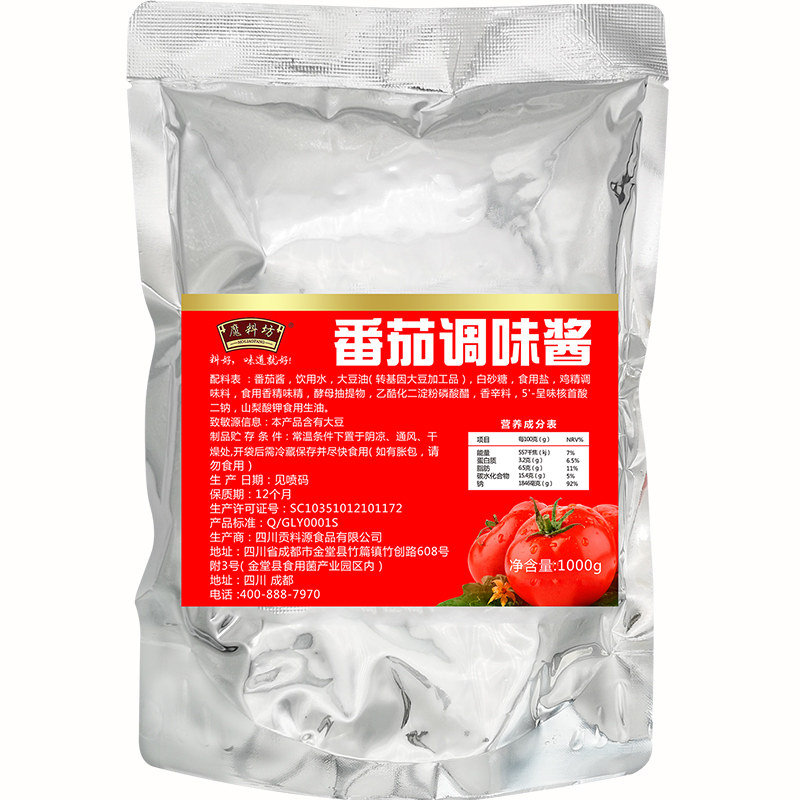 魔料坊番茄酱手抓饼kg独立小包装