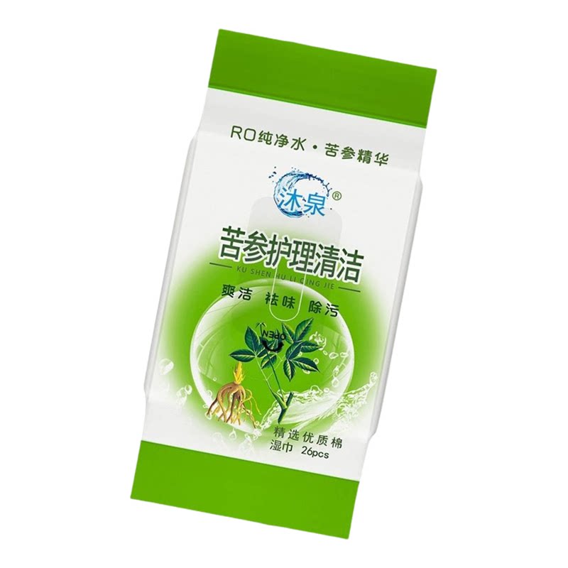沐泉苦参妇科千金湿巾洁阴成人卫生私处专用清洁杀菌湿纸巾整箱批