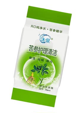 沐泉苦参房事经期清洁阴免洗湿巾