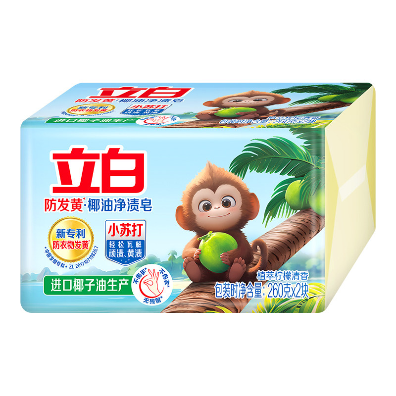 立白洗衣皂椰油去渍防发黄留香