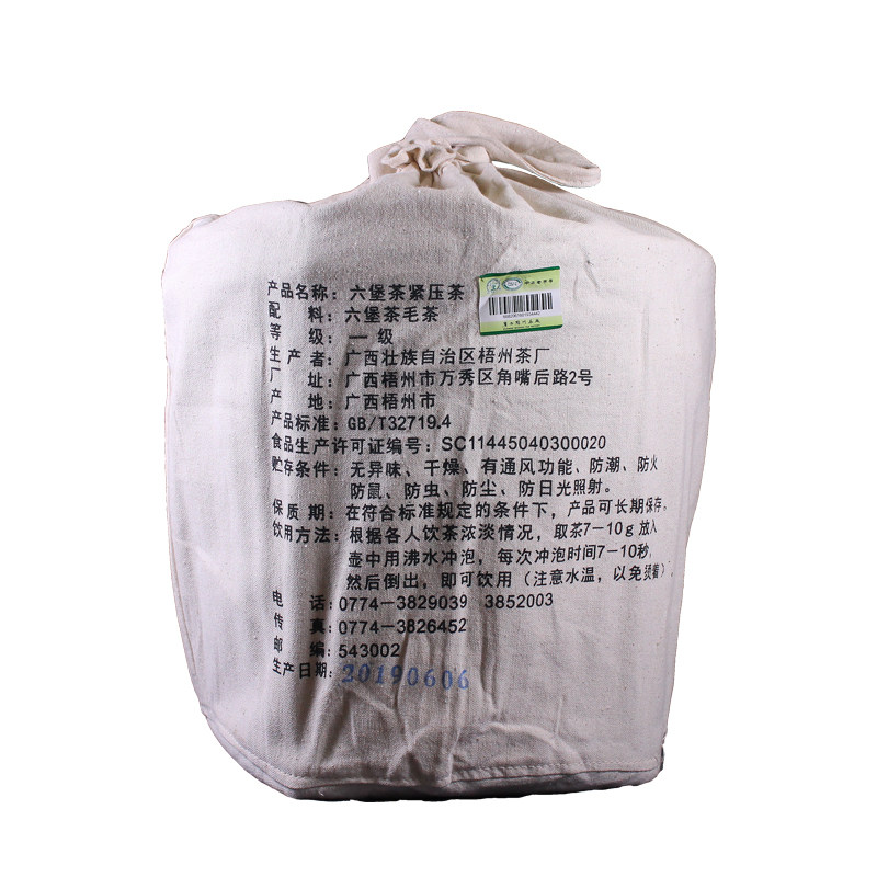 古树茶三鹤槟榔香梧州茶厂六堡茶