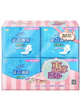 安尔乐卫生巾日夜组合装官方旗舰