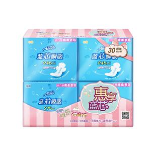 安尔乐卫生巾日夜用组合装纤巧棉柔日用夜用混合装官方旗舰店正品