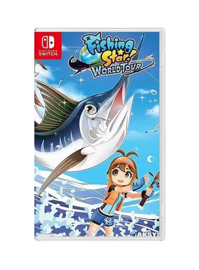 【自营】任天堂Switch NS游戏 钓鱼明星 钓鱼之星:世界之旅  海外版中文 现货 香港直邮