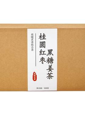 黑糖姜枣茶桂圆红枣枸杞养生花茶
