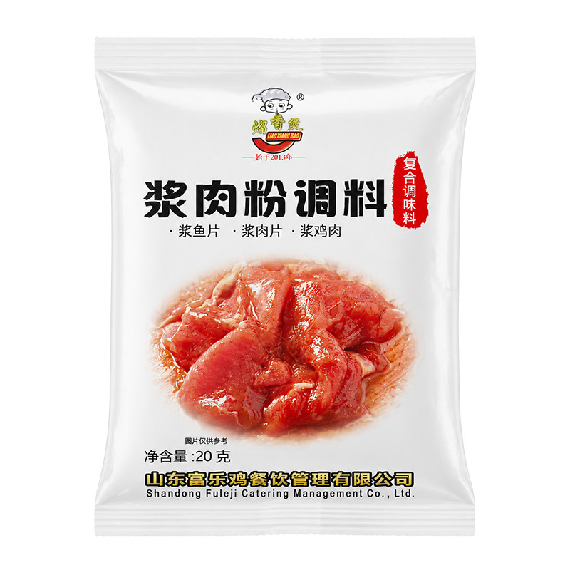 熘香煲正宗浆肉粉调味料嫩肉专用