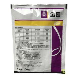 金雷杀菌剂先正达代森锰锌精甲霜灵葡萄黄瓜晚疫病霜霉病黑胫病