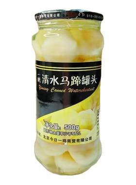 一鸣清水马蹄罐头500g/瓶 烹饪沙拉煲汤包子饺子馅狮子头炖汤等