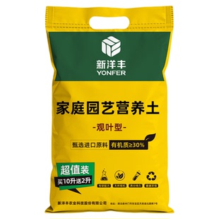 新洋丰天堂鸟专用营养土养花专用土壤种植土家用种花阳台花卉土