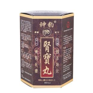 香港进口神豹肾宝丸男性肾阳虚肾阴虚腰疼脱发中药药300粒装