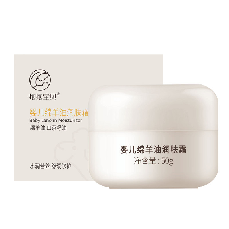 婴儿绵羊油宝宝霜
