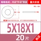 M5*18*1 (20)