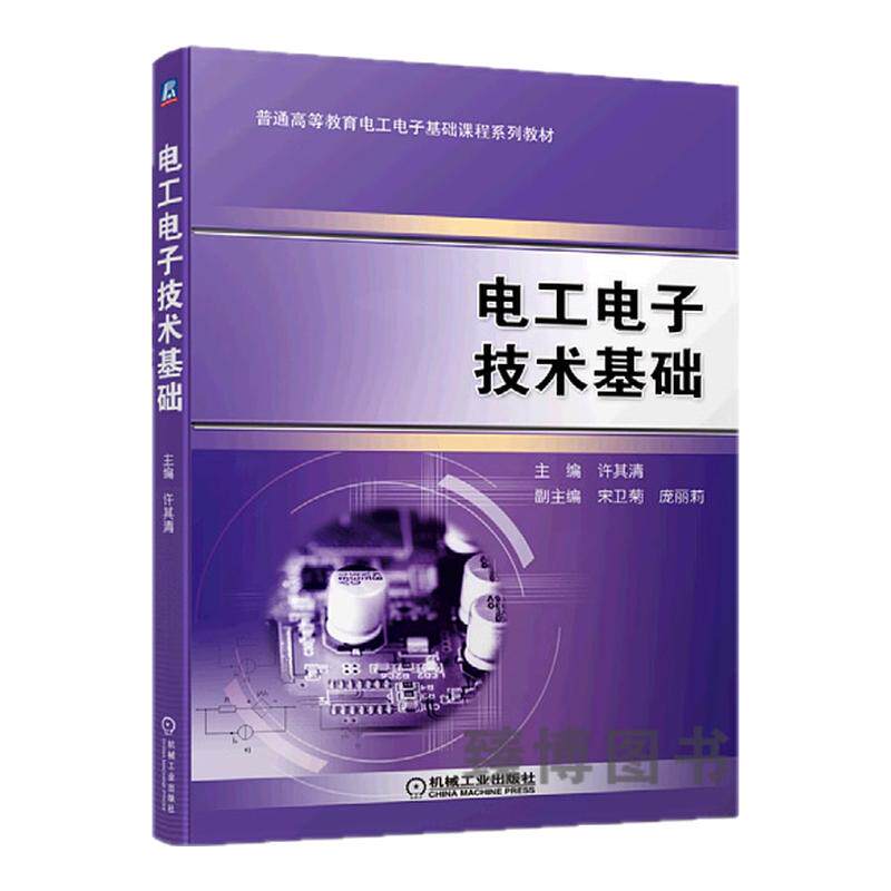 送课件江苏自考04070电工