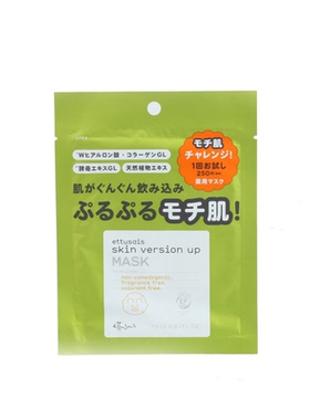 水润日本精华ettusais原装面膜