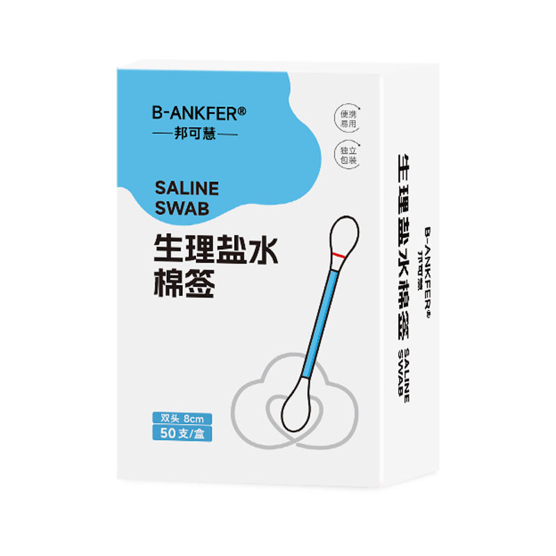 邦可慧生理性盐水棉签婴幼儿擦洗鼻子清洁湿棉棒生理性盐水棒独立