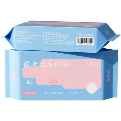 微米丝母婴可用加厚方巾