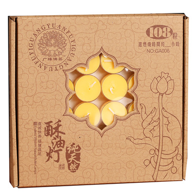 4小时108粒纯植物酥油圆通佛具