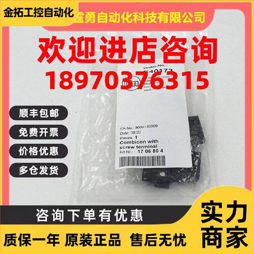 议价全新原装德国IFM易福门E40173接线端子公母接头E40173现货