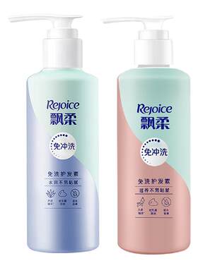 飘柔免洗护发素男女通用