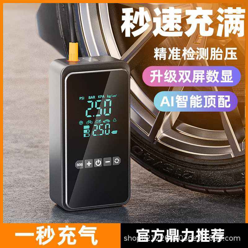 迷你自行电动轮胎打气筒气泵手持极速车载充电充气泵两用充气