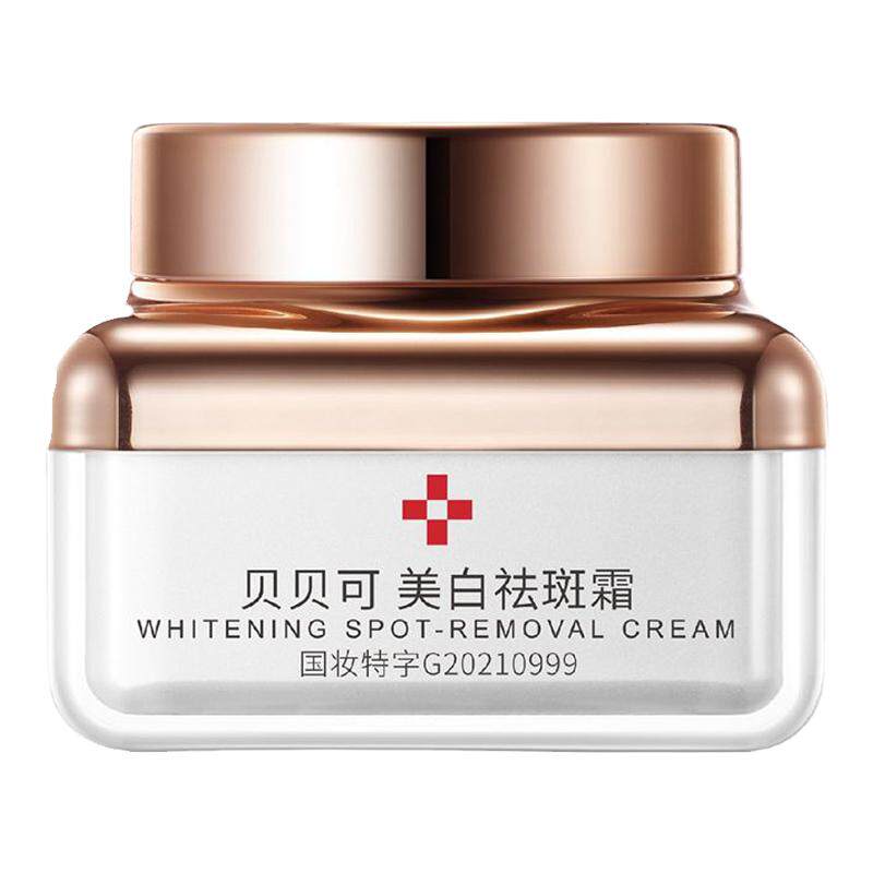 正品授权贝贝可祛斑霜滋润