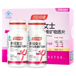 汤臣倍健多维女士多种复合维生素C钙片矿物质钙片补钙vb正品