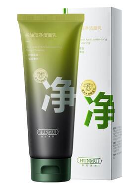 氨基酸控油洁面乳敏肌温和去黑头
