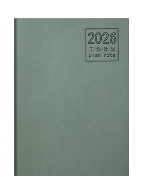 papi推荐2027年工作计划本可定制