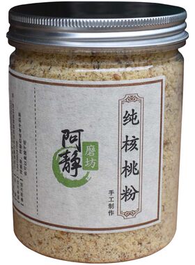 阿静磨坊现磨熟核桃粉