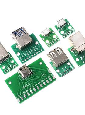USB头转接板Type-c/MicroUSB