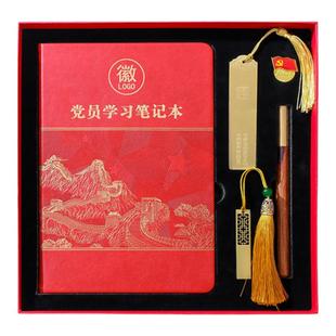 新版礼盒套装党员学习笔记本单位学习笔记本红色党员政治生日纪念节日活动礼品送领导定制logo可印单位名称