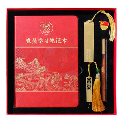 党员学习笔记本高档红色礼盒套装