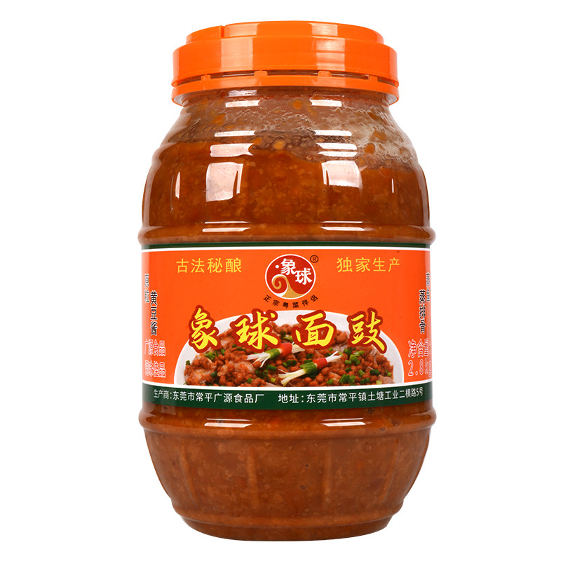 广源象球面豉酱黄豆酱大瓶装2.8kg餐饮小吃店蒸鱼炒菜蒸排骨蘸酱