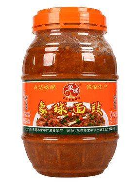 广源象球牌东莞老牌面豉酱2.8kg
