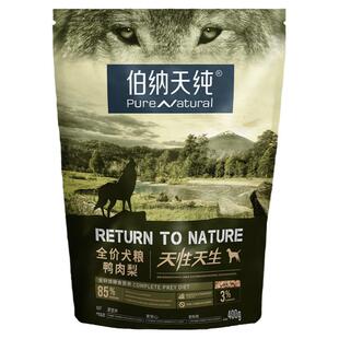 伯纳天纯原始狩猎狗粮鸭肉梨犬粮高鲜肉高蛋白通用粮400g试吃
