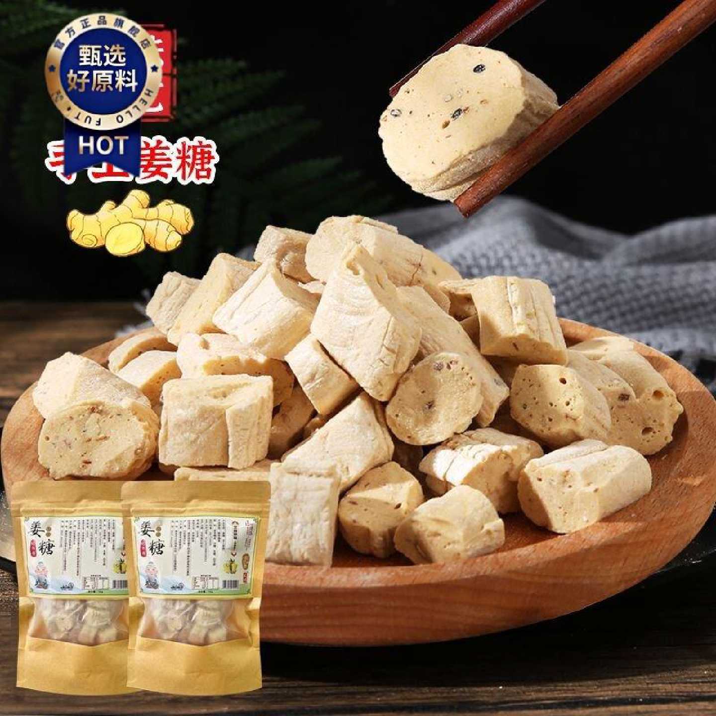 古法正宗姜糖姜糖麦芽糖老式姜糖手工芝麻红枣姜粒糖无添加糖果