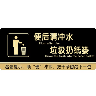 亚克力卫生间标识牌套装