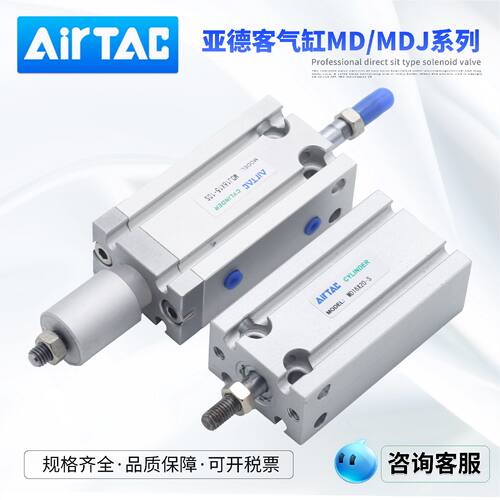 议价气缸MDJ/MD10X5X10X15X20X25X30X35X40-S*可调行程*多位置