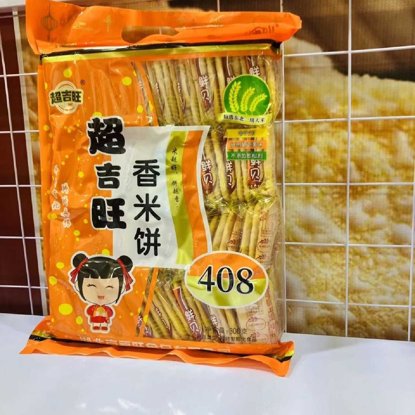 小吃零食食品结婚饼干整箱超吉旺香米批发膨化休闲大袋