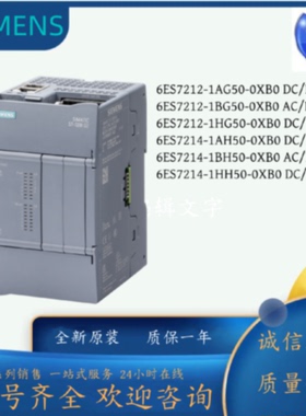 议价西门子S7-1200 G2 CPU紧凑型6ES7214-1AH50-0XB0/1214C DC/DC