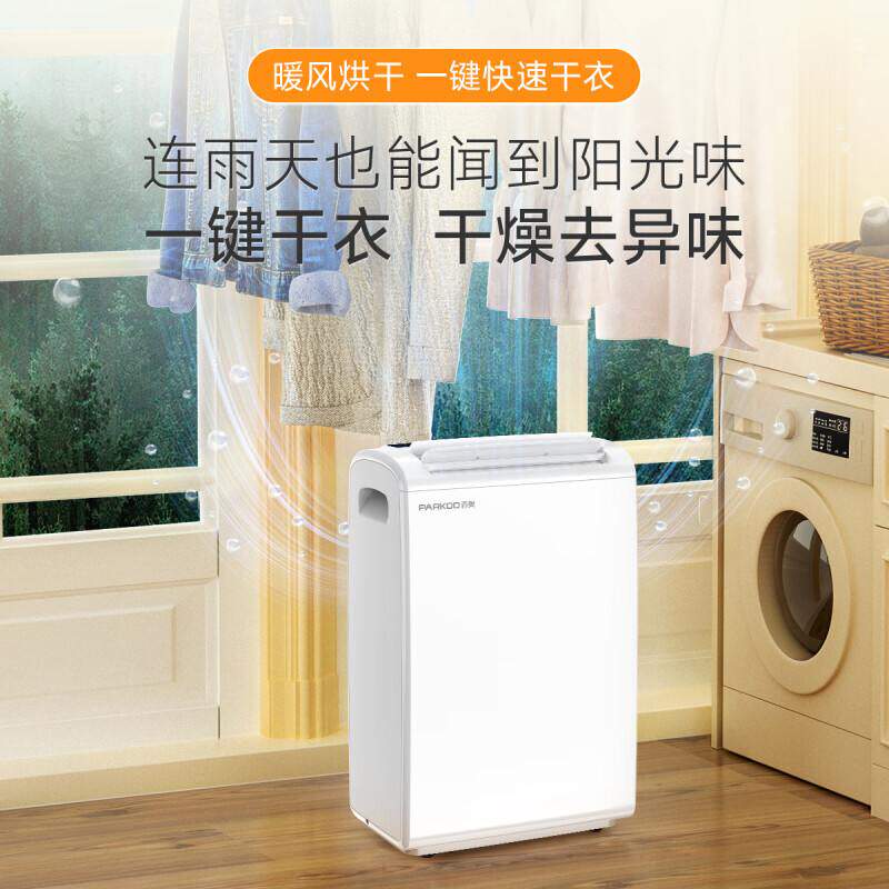 百奥家用抽湿除湿机卧室大功率空气净化去湿器办公室可移动除潮机