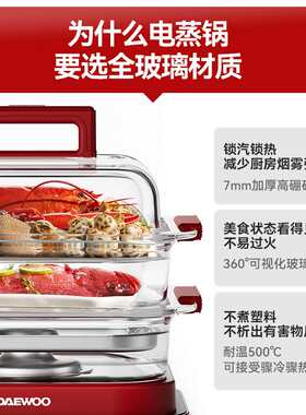 大宇双盘切换多功能锅玻璃电蒸锅炖蒸煮一体煎烤涮火锅双层大容量