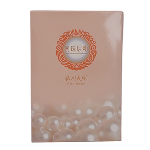 北海海水珍珠层粉长川灵珠南珠母粉涂抹式的面膜紧致面膜粉正品