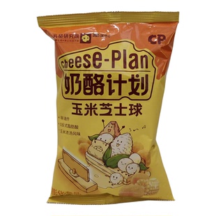 临期特价 奶酪计划玉米芝士球/提拉米苏瑞士卷膨化网红零食小吃