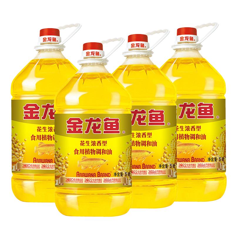 金龙鱼花生浓香型调和油5L*4桶  整箱家用商用大桶实惠装食用油