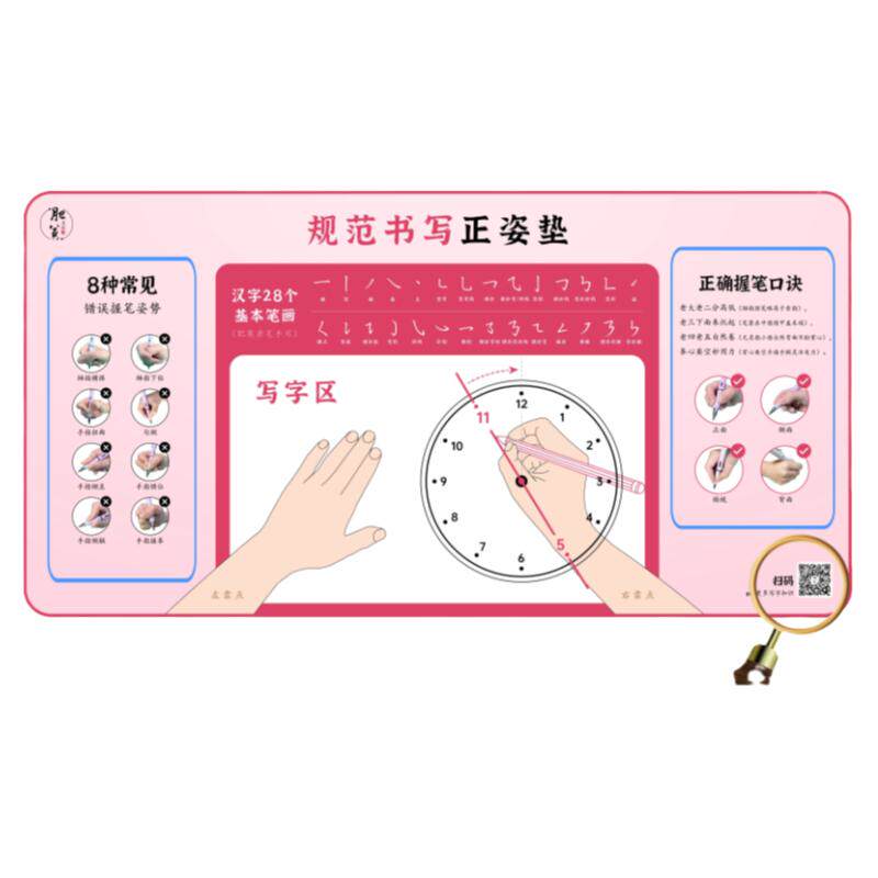 肥莫文房学生少儿原创写字垫正姿
