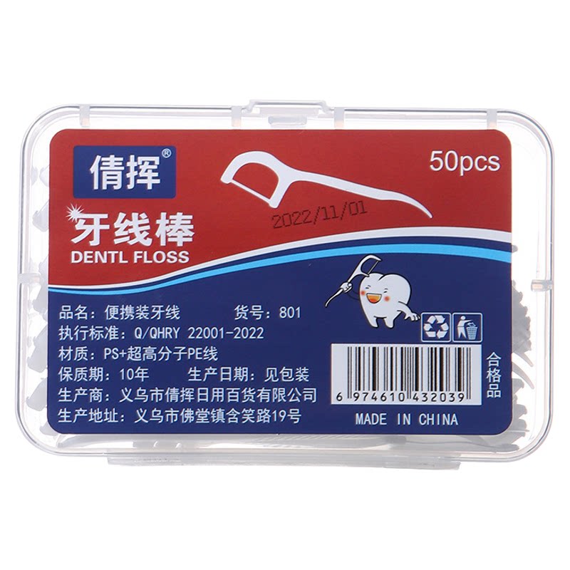 一次性超细牙线棒家庭盒装二合一