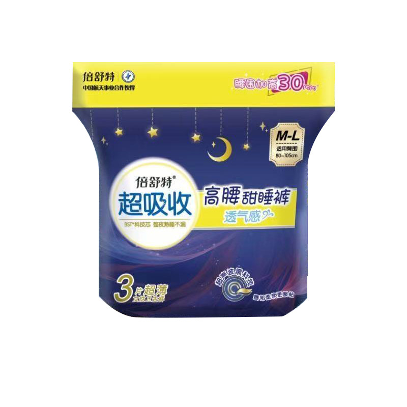 倍舒特高腰甜睡裤安睡裤安心裤卫生巾防漏姨妈裤日安裤夜用眠眠裤