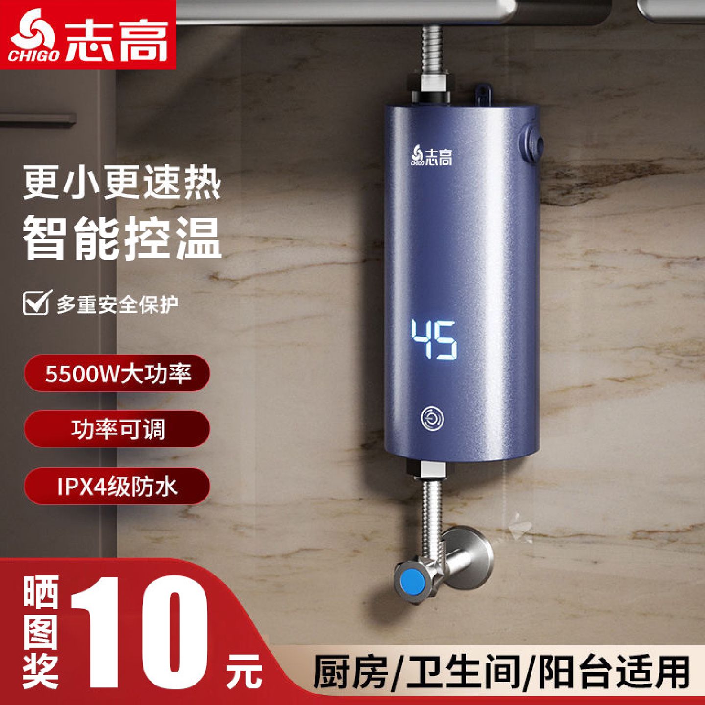 志高小厨宝家用厨房即热式小型速热电热水器免储水式加热快速水宝