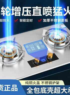 上海申花品牌燃气灶增压直喷猛火天然气煤气灶嵌入式台式一级双灶